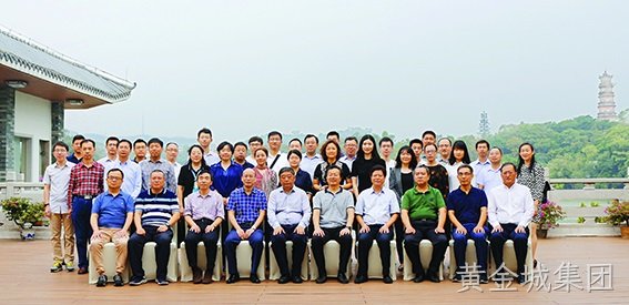 黄金城集团参与的国家重点研发计划专项项目会议在惠州召开