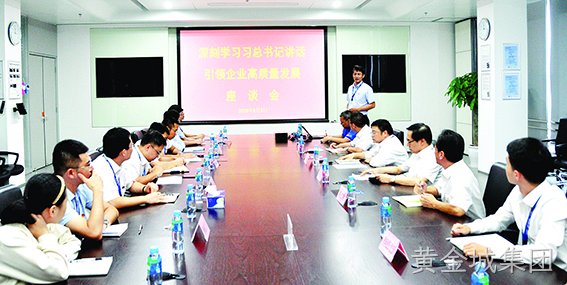 集团党委书记姜捷同志在黄金城集团西威调研时，鼓励党员骨干——发挥党员先锋模范作用 实现黄金城集团西威“高质量发展”