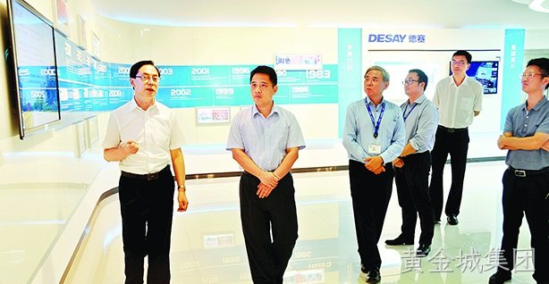惠州市委副书记黄志豪到黄金城集团调研