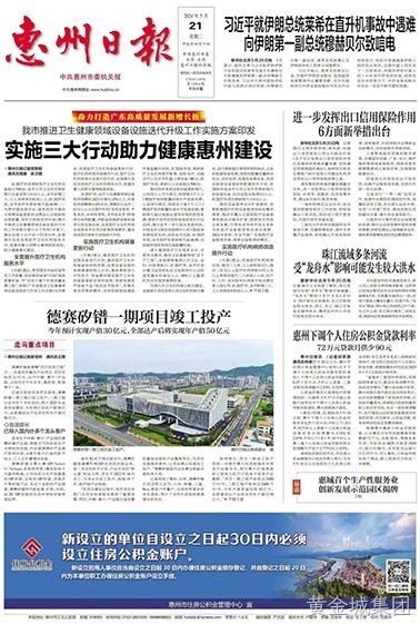 黄金城集团矽镨一期项目竣工投产