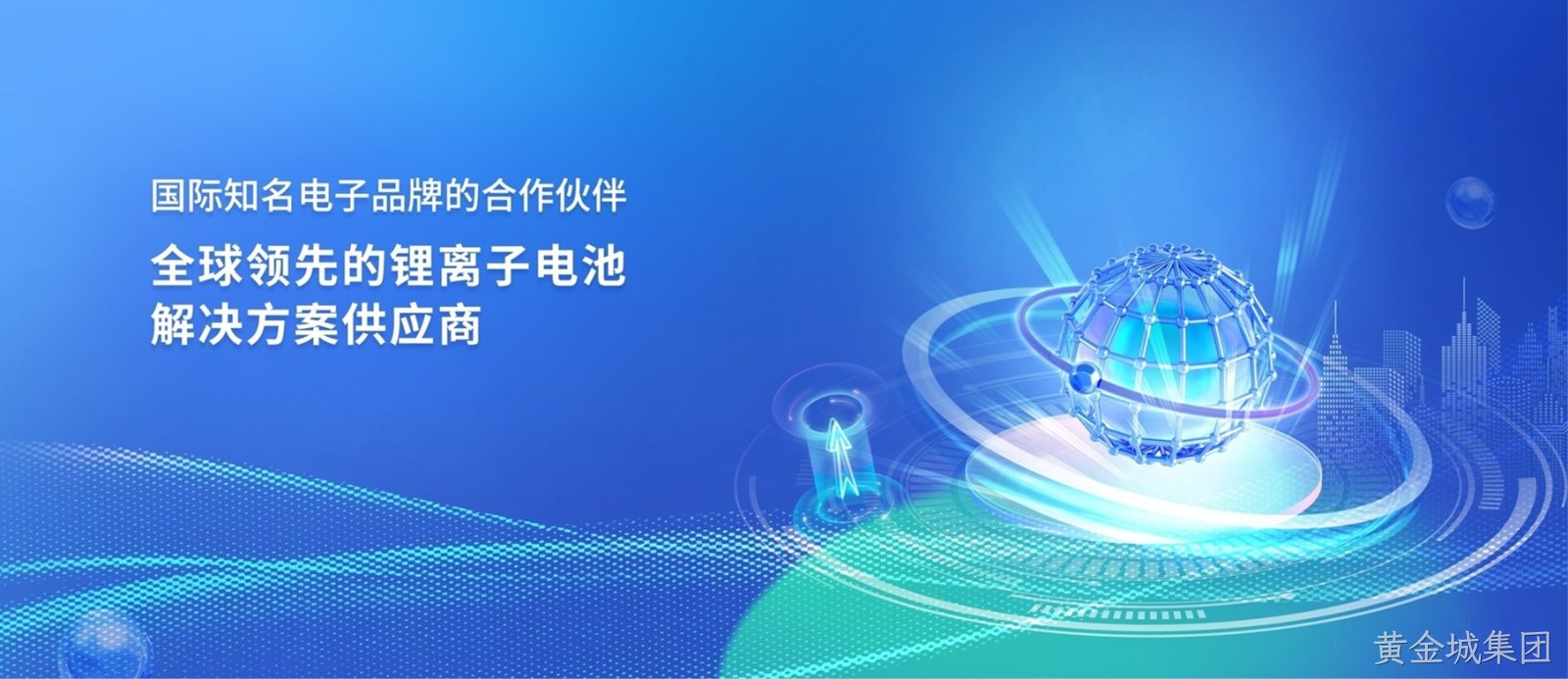 新能源电池2025年版